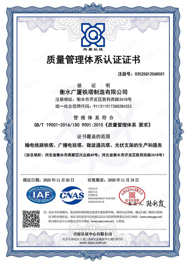 質(zhì)量管理體系認證證書